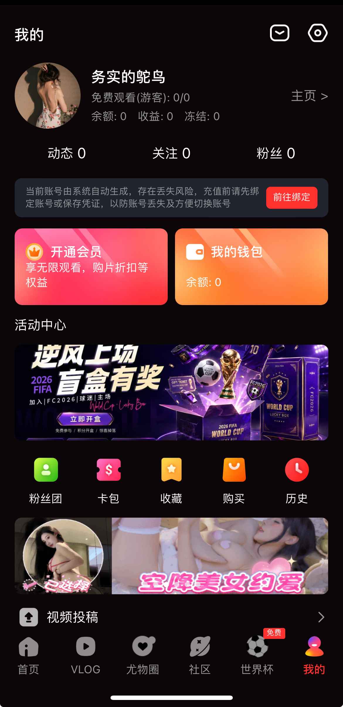 个人中心界面