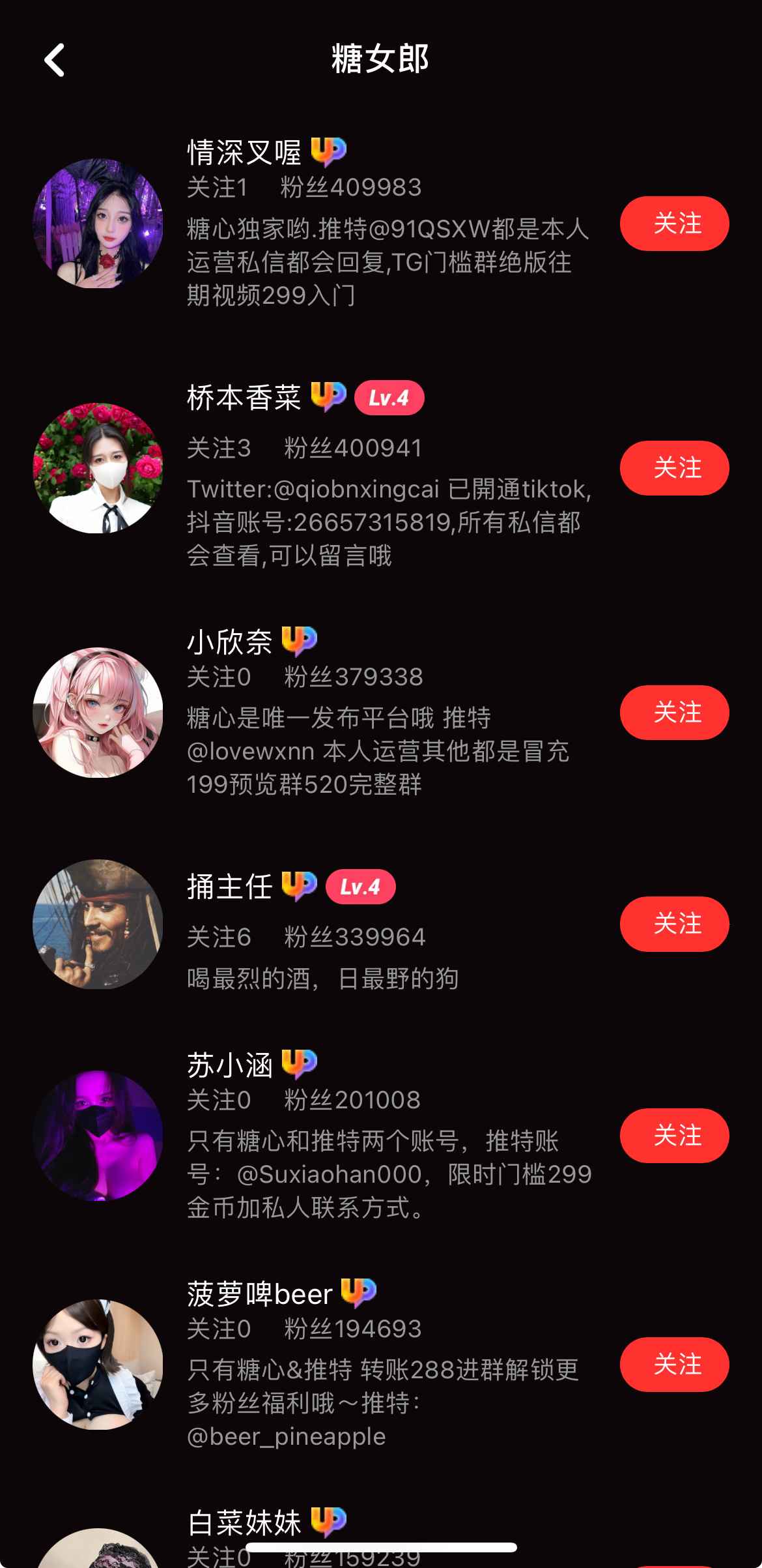达人频道示意